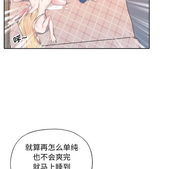 偶像养成记 - 第18话 - page 23