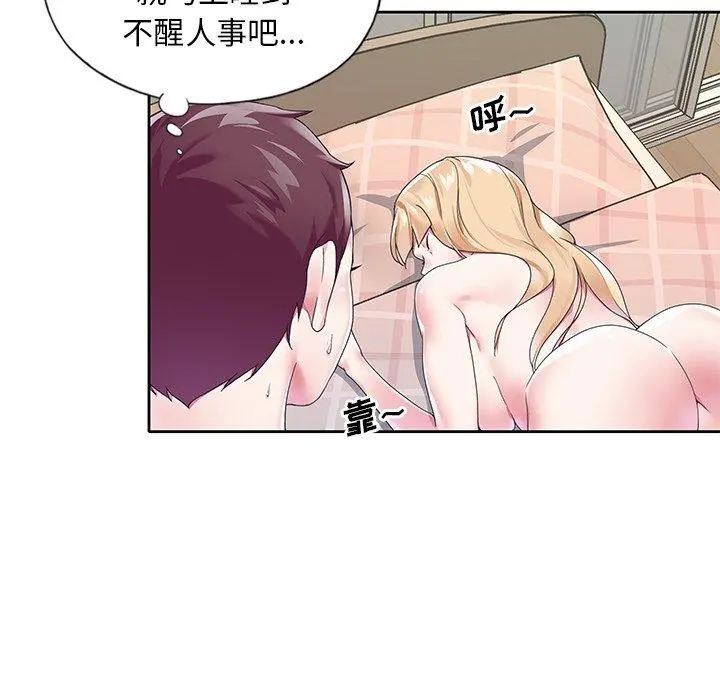 偶像养成记 - 第18话 - page 24