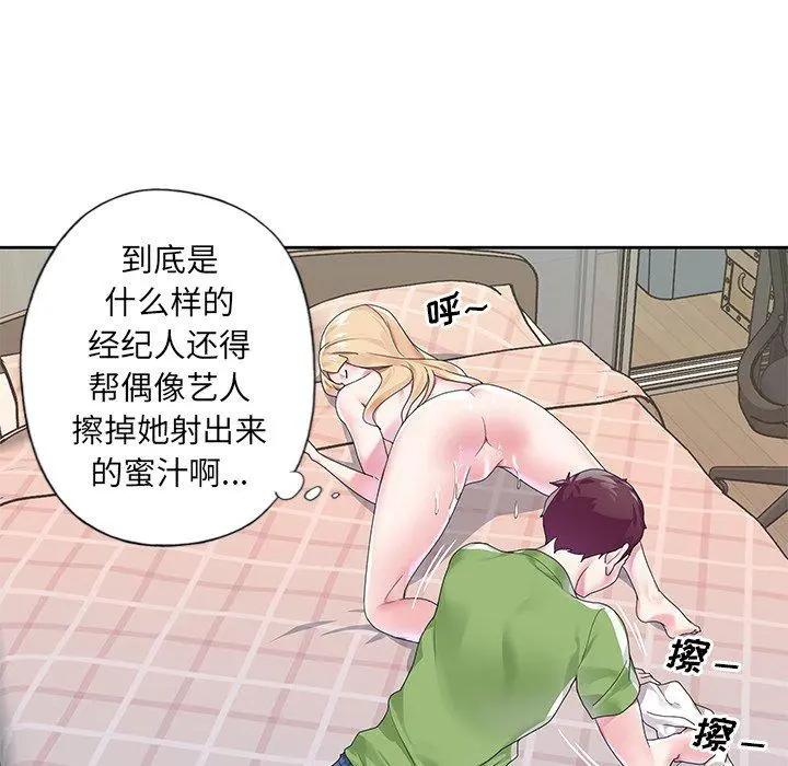 偶像养成记 - 第18话 - page 25