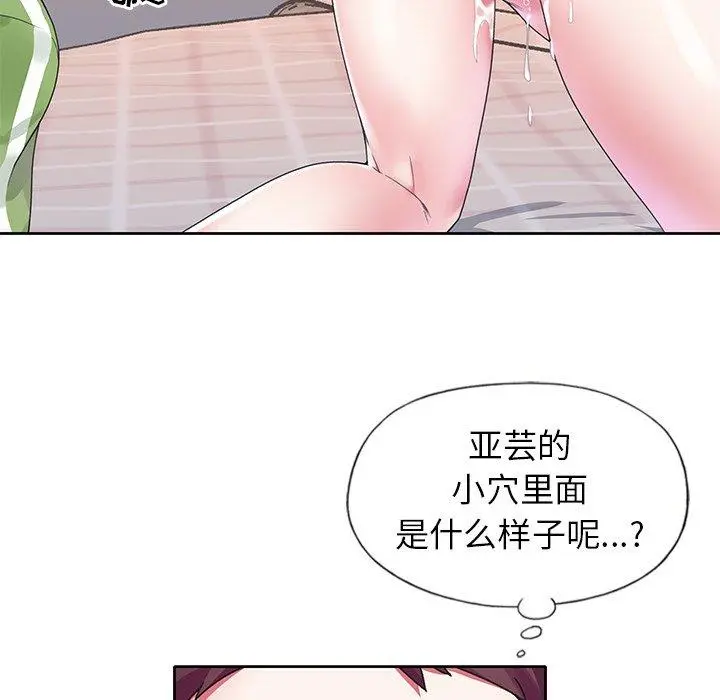 偶像养成记 - 第18话 - page 32