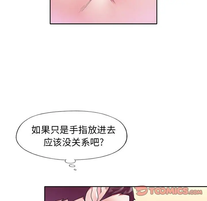 偶像养成记 - 第18话 - page 34