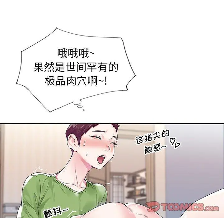 偶像养成记 - 第18话 - page 38