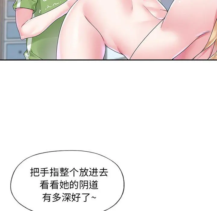 偶像养成记 - 第18话 - page 39