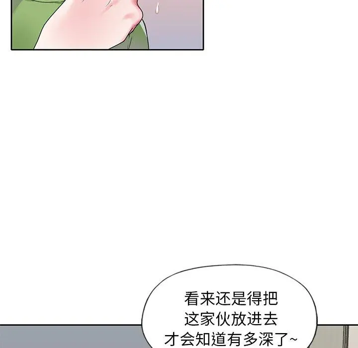 偶像养成记 - 第18话 - page 43