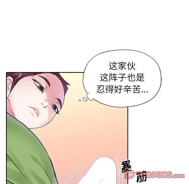 偶像养成记 - 第18话 - page 46