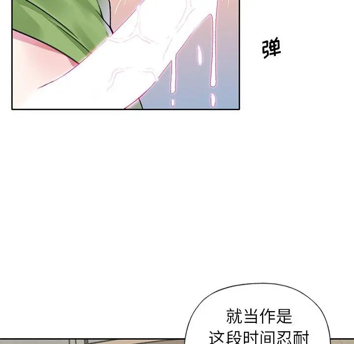 偶像养成记 - 第18话 - page 47