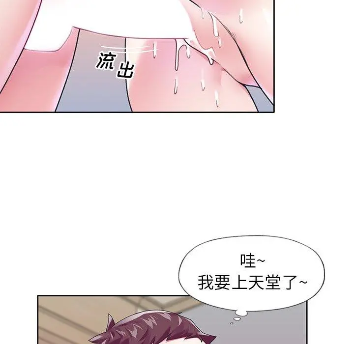 偶像养成记 - 第18话 - page 59