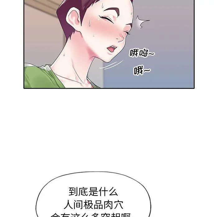 偶像养成记 - 第18话 - page 60