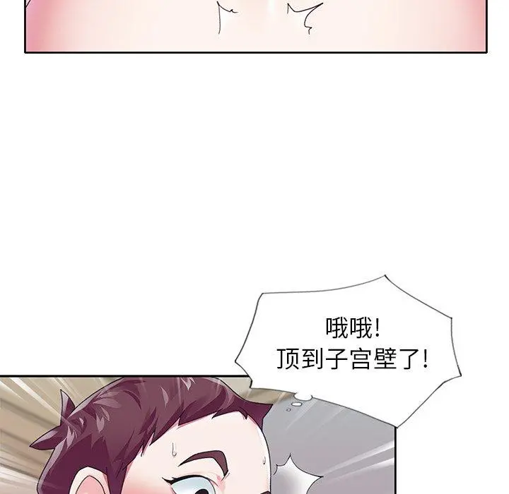 偶像养成记 - 第18话 - page 63