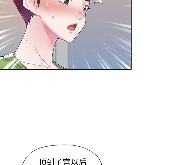 偶像养成记 - 第18话 - page 64