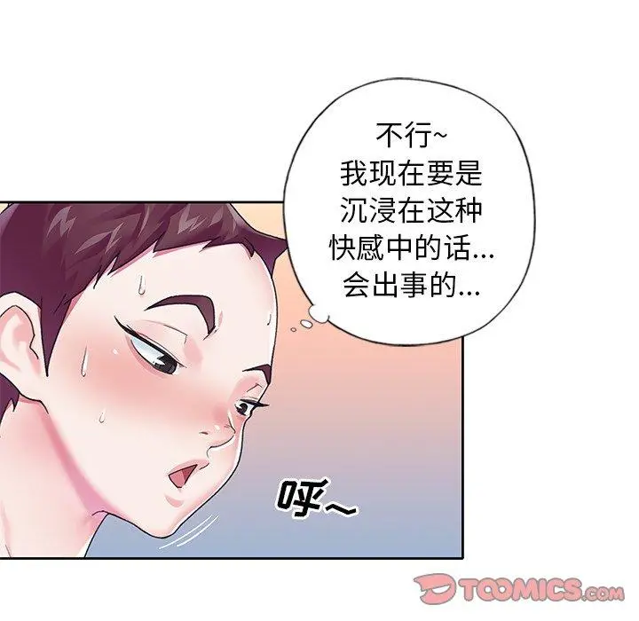 偶像养成记 - 第18话 - page 78