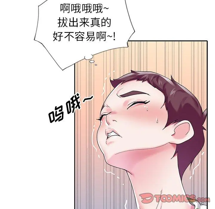偶像养成记 - 第18话 - page 82