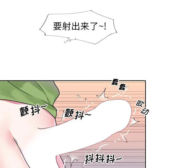 偶像养成记 - 第18话 - page 89