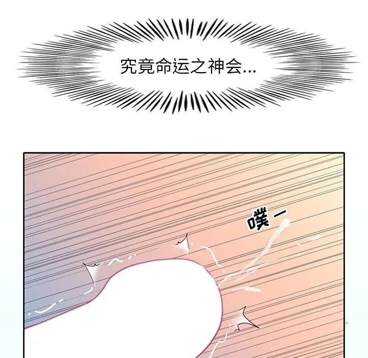偶像养成记 - 第18话 - page 93