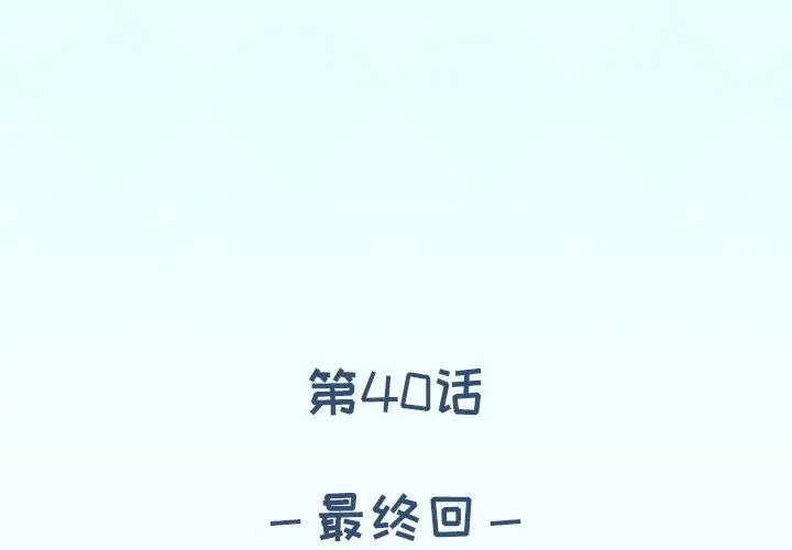 偶像养成记 - 第40话 - page 3