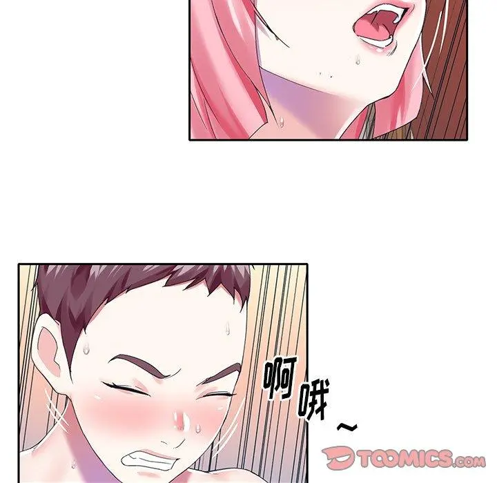 偶像养成记 - 第40话 - page 6