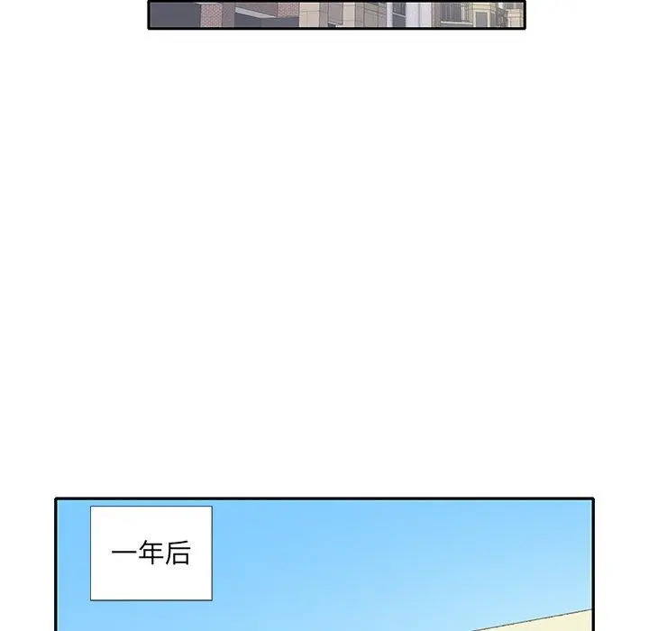 偶像养成记 - 第40话 - page 15