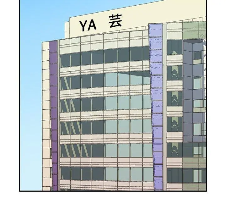 偶像养成记 - 第40话 - page 16