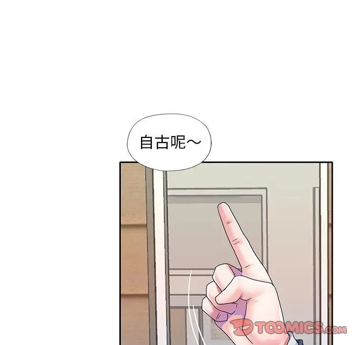 偶像养成记 - 第40话 - page 18