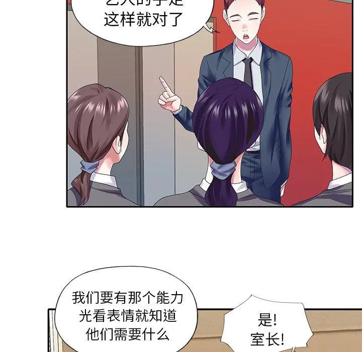 偶像养成记 - 第40话 - page 21