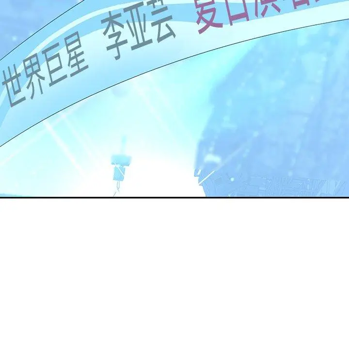 偶像养成记 - 第40话 - page 28