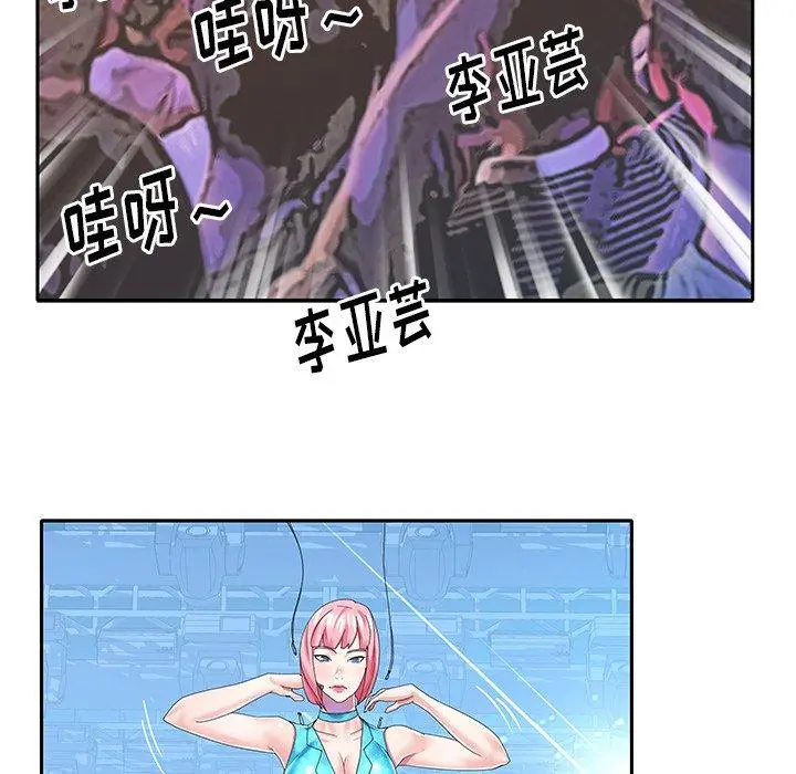 偶像养成记 - 第40话 - page 33