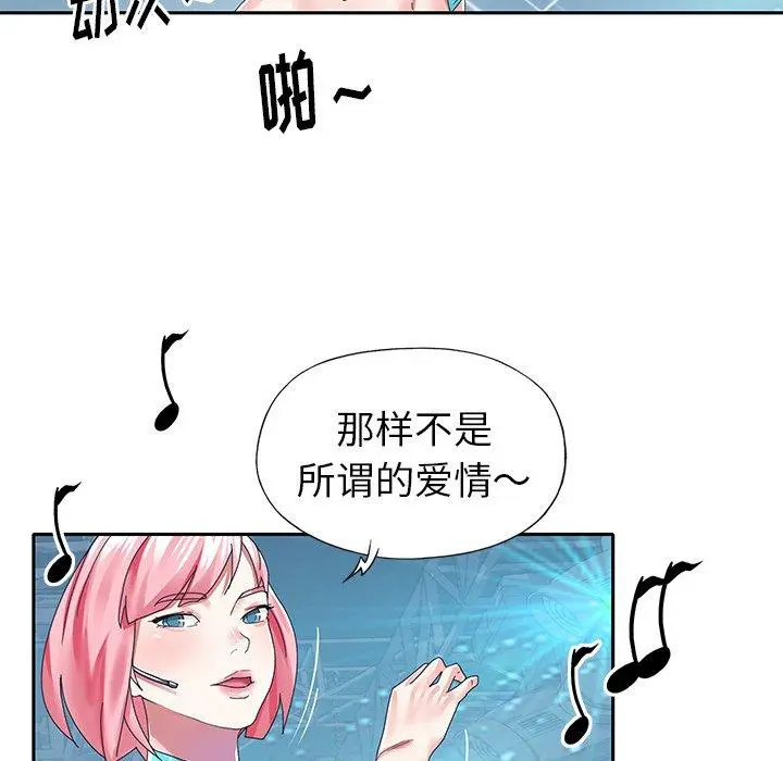 偶像养成记 - 第40话 - page 36