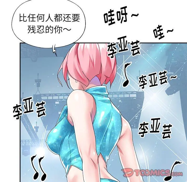 偶像养成记 - 第40话 - page 38
