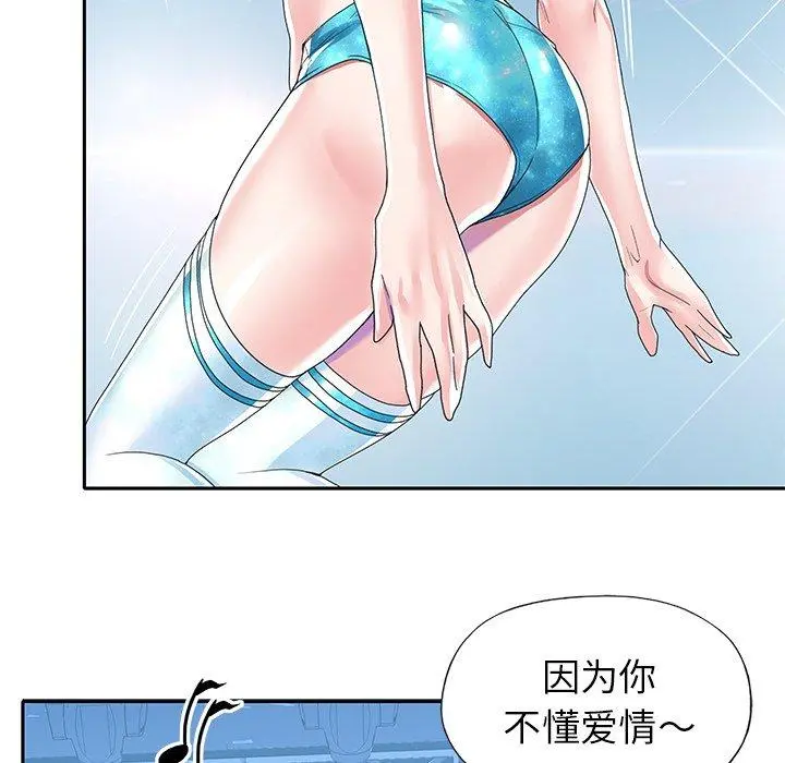 偶像养成记 - 第40话 - page 39