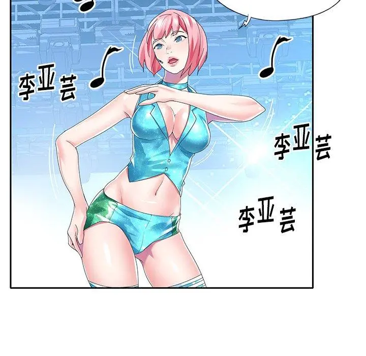 偶像养成记 - 第40话 - page 40