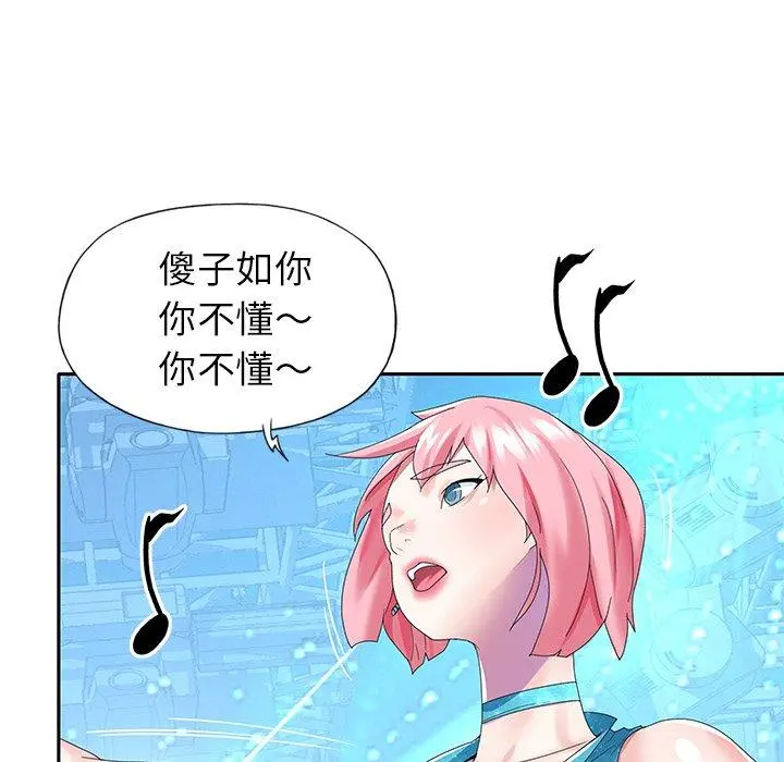 偶像养成记 - 第40话 - page 41
