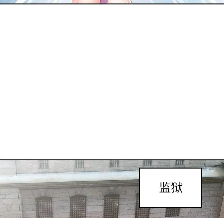 偶像养成记 - 第40话 - page 44