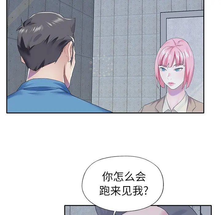 偶像养成记 - 第40话 - page 51