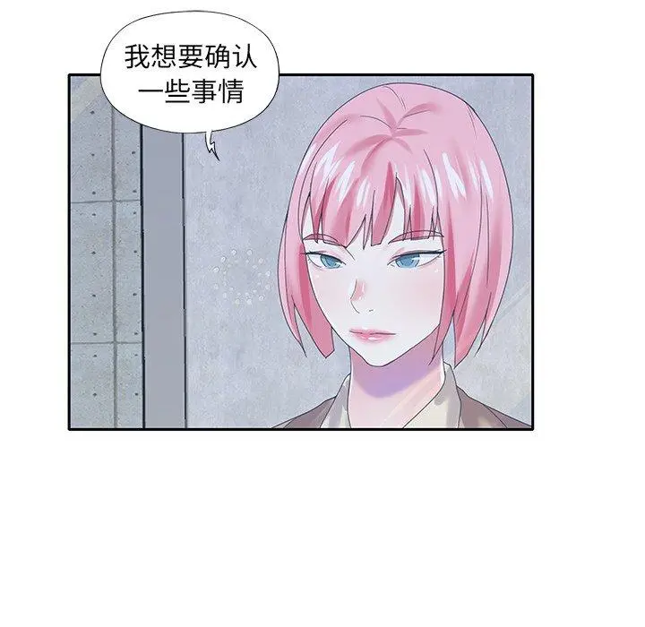 偶像养成记 - 第40话 - page 53