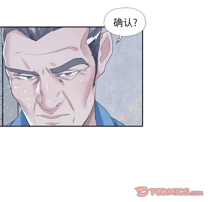 偶像养成记 - 第40话 - page 54