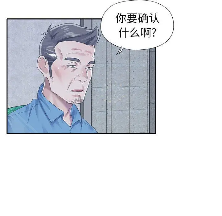偶像养成记 - 第40话 - page 56