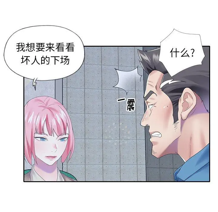 偶像养成记 - 第40话 - page 57
