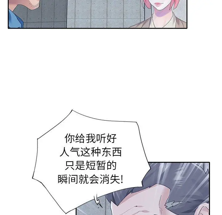 偶像养成记 - 第40话 - page 59