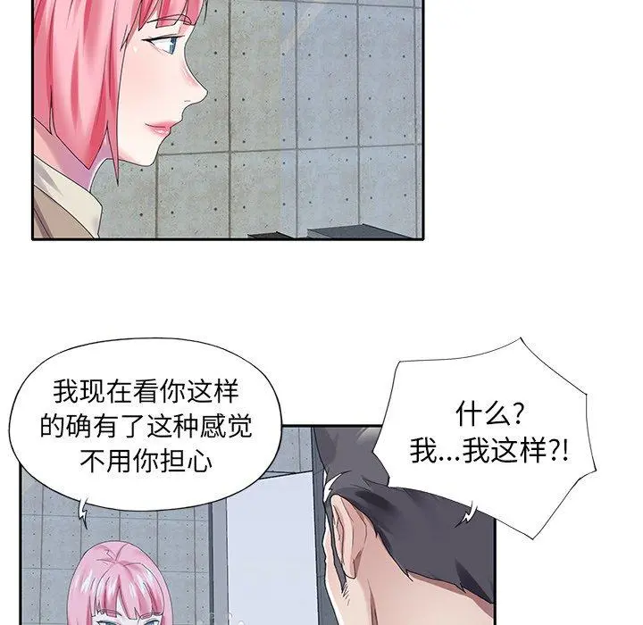 偶像养成记 - 第40话 - page 61
