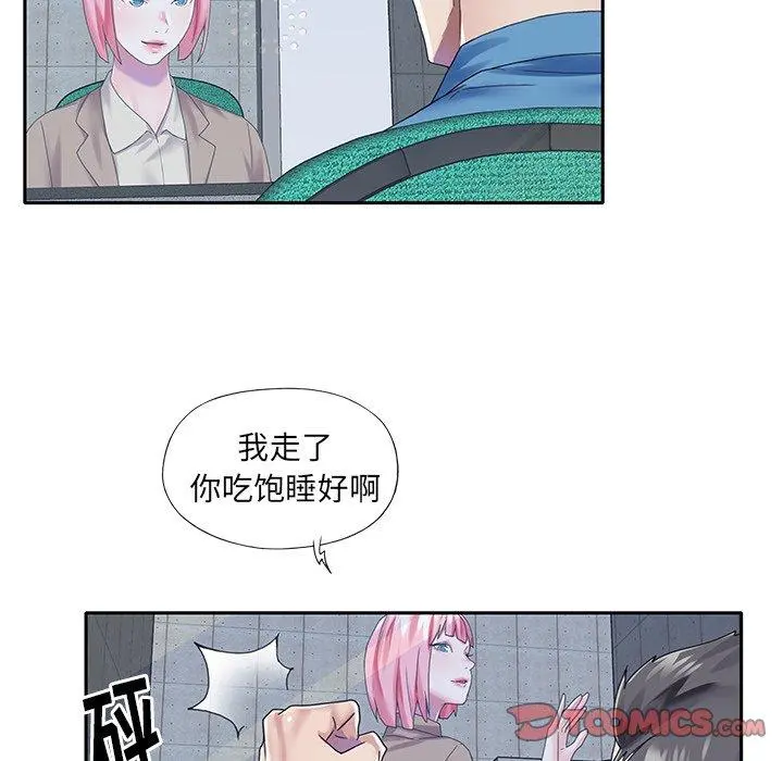 偶像养成记 - 第40话 - page 62