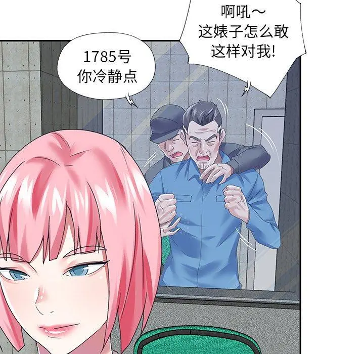 偶像养成记 - 第40话 - page 64