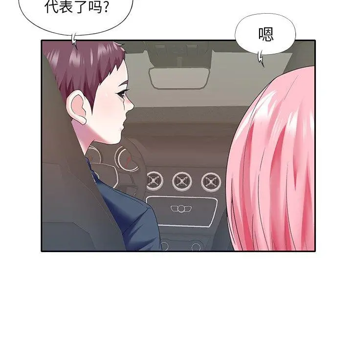 偶像养成记 - 第40话 - page 68