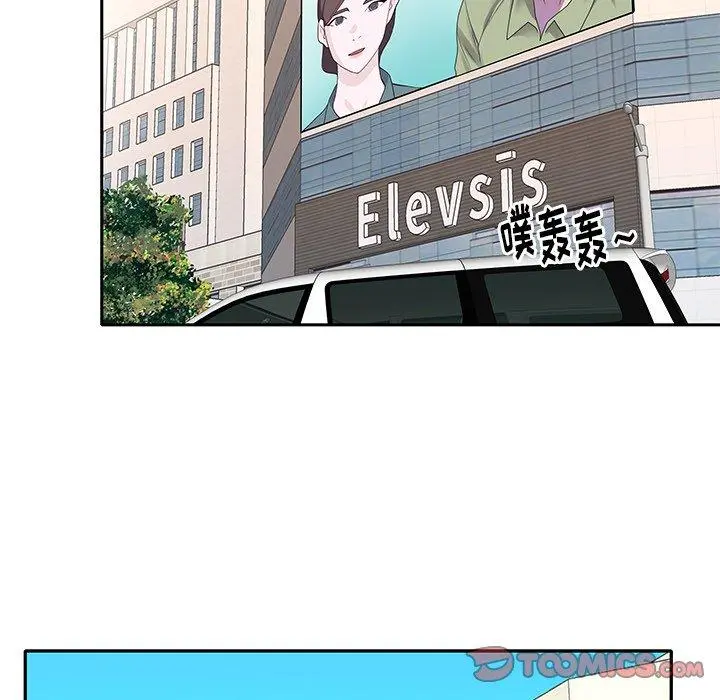 偶像养成记 - 第40话 - page 74