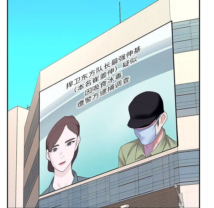 偶像养成记 - 第40话 - page 75