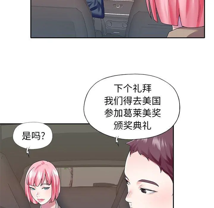 偶像养成记 - 第40话 - page 77