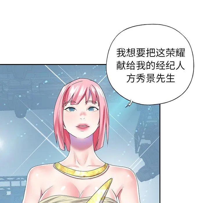 偶像养成记 - 第40话 - page 89