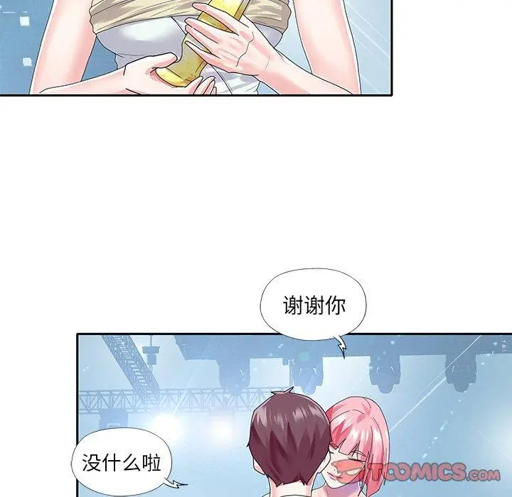 偶像养成记 - 第40话 - page 90