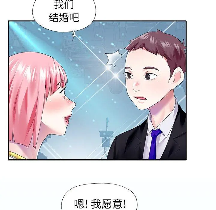 偶像养成记 - 第40话 - page 92