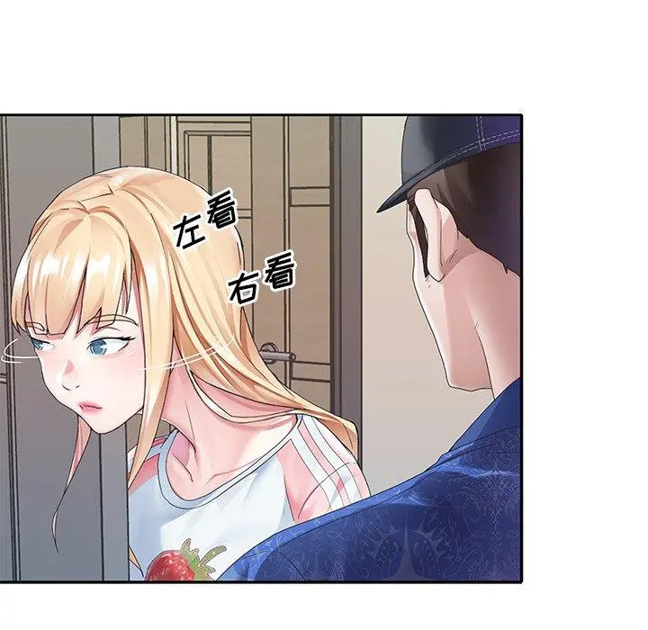 偶像养成记 - 第21话 - page 9