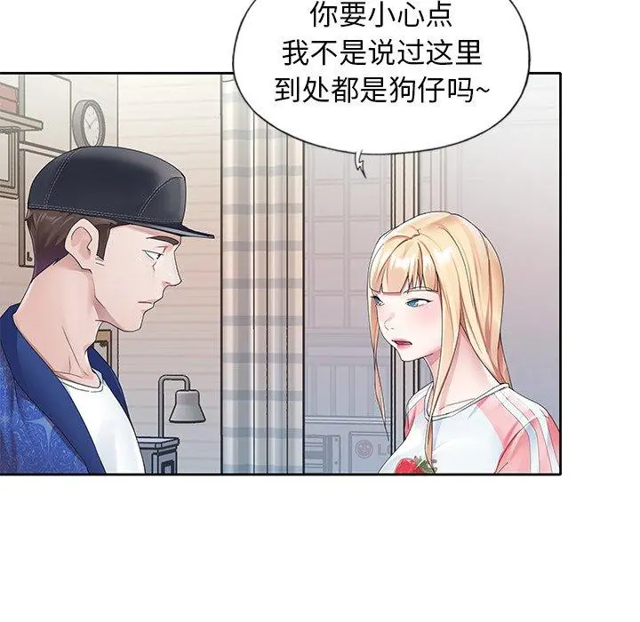 偶像养成记 - 第21话 - page 13